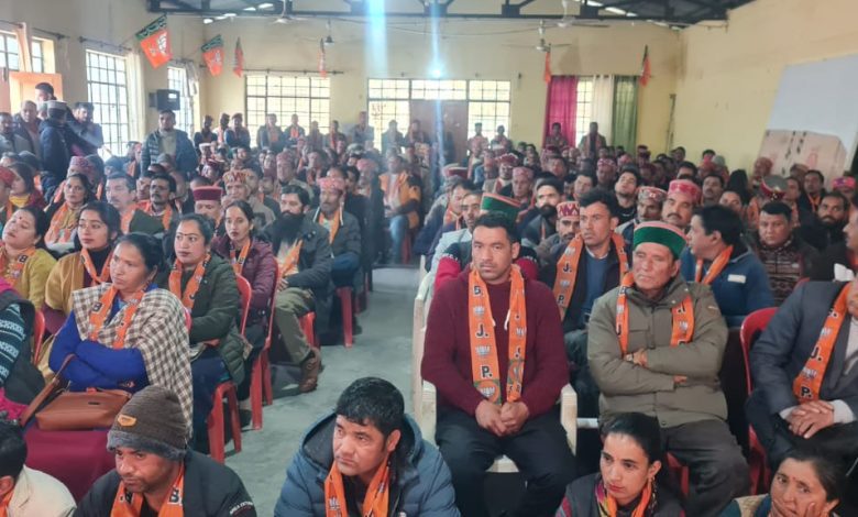 BJP MEETING BANJAR