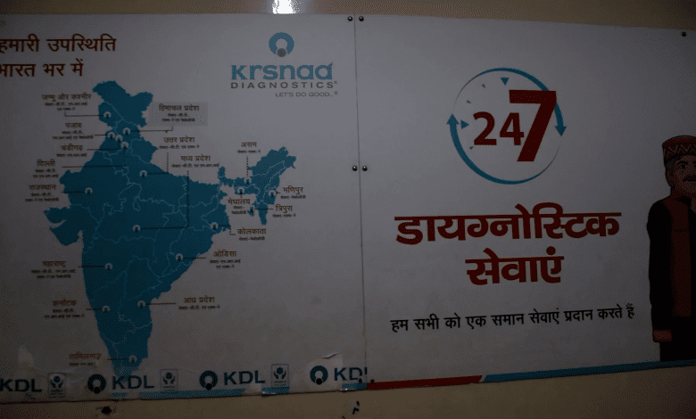 krshana Dianogstics service suspand kullu
