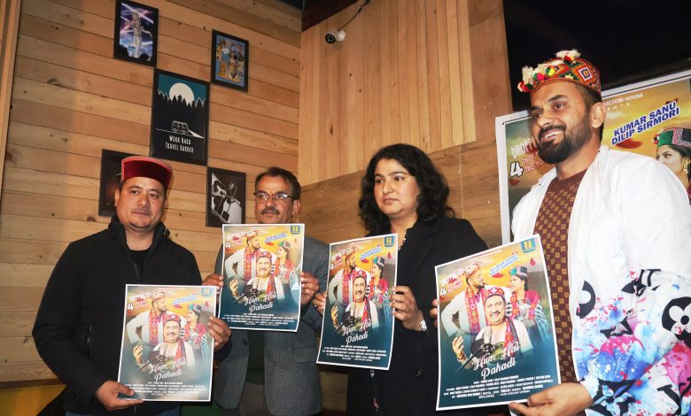hum hai pahadi video album opening BY dc kullu torul s raveesh