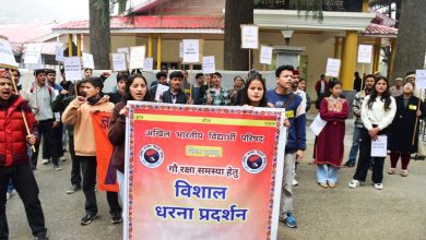 ABVP PROTEST KULLU