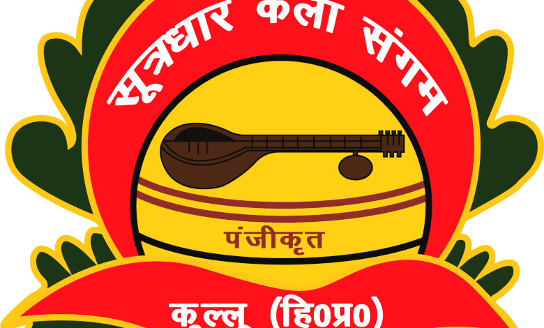 Organization of “19th Sutradhar Guru Purnima Mahotsav” on Sunday, 21 July 2024 – Dinesh Sen