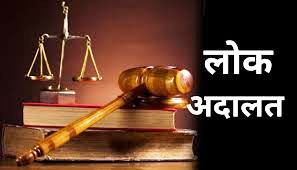 Lok Adalat will be organized in Ani Court premises on 14 September 2024