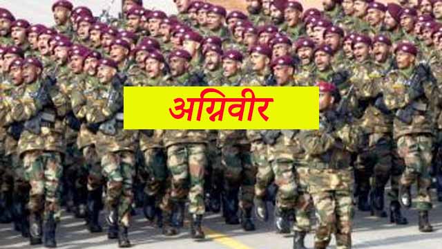 Agniveer recruitment will start in Mandi from November 18, candidates from these 3 districts will give physical test.