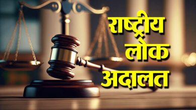 National Lok Adalat will be organized at Ani in District Kullu on 14th December 2024