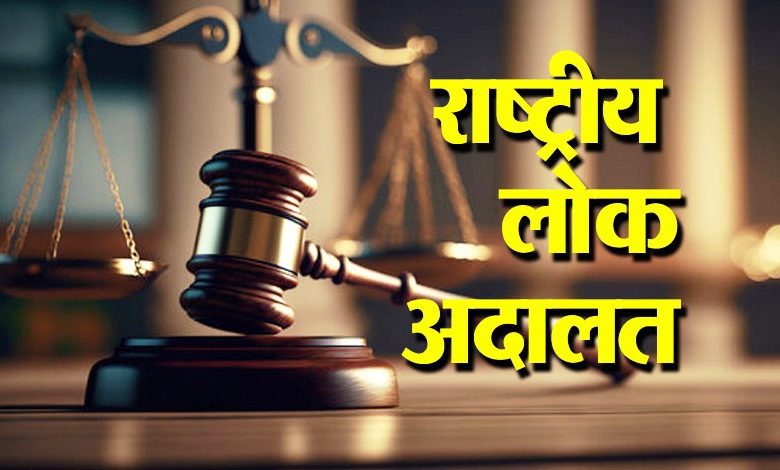 National Lok Adalat will be organized at Ani in District Kullu on 14th December 2024